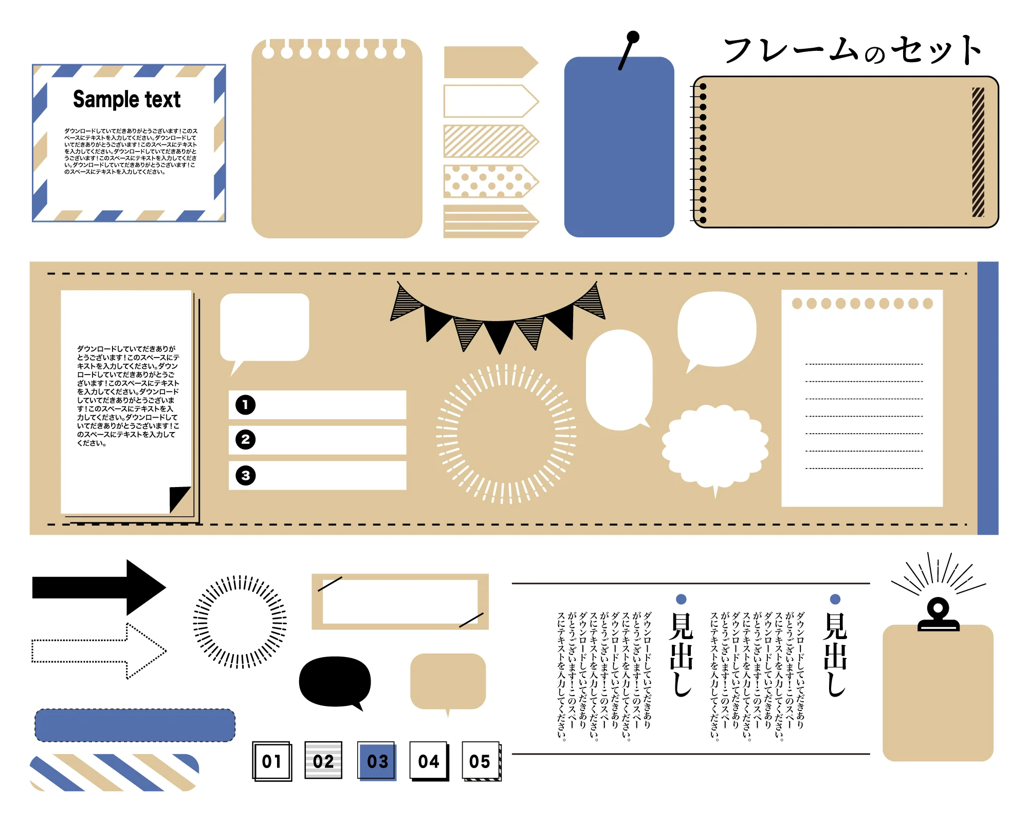 クラフト風フレームセット｜見出しデザイン素材（ブルー） | SozaiBox