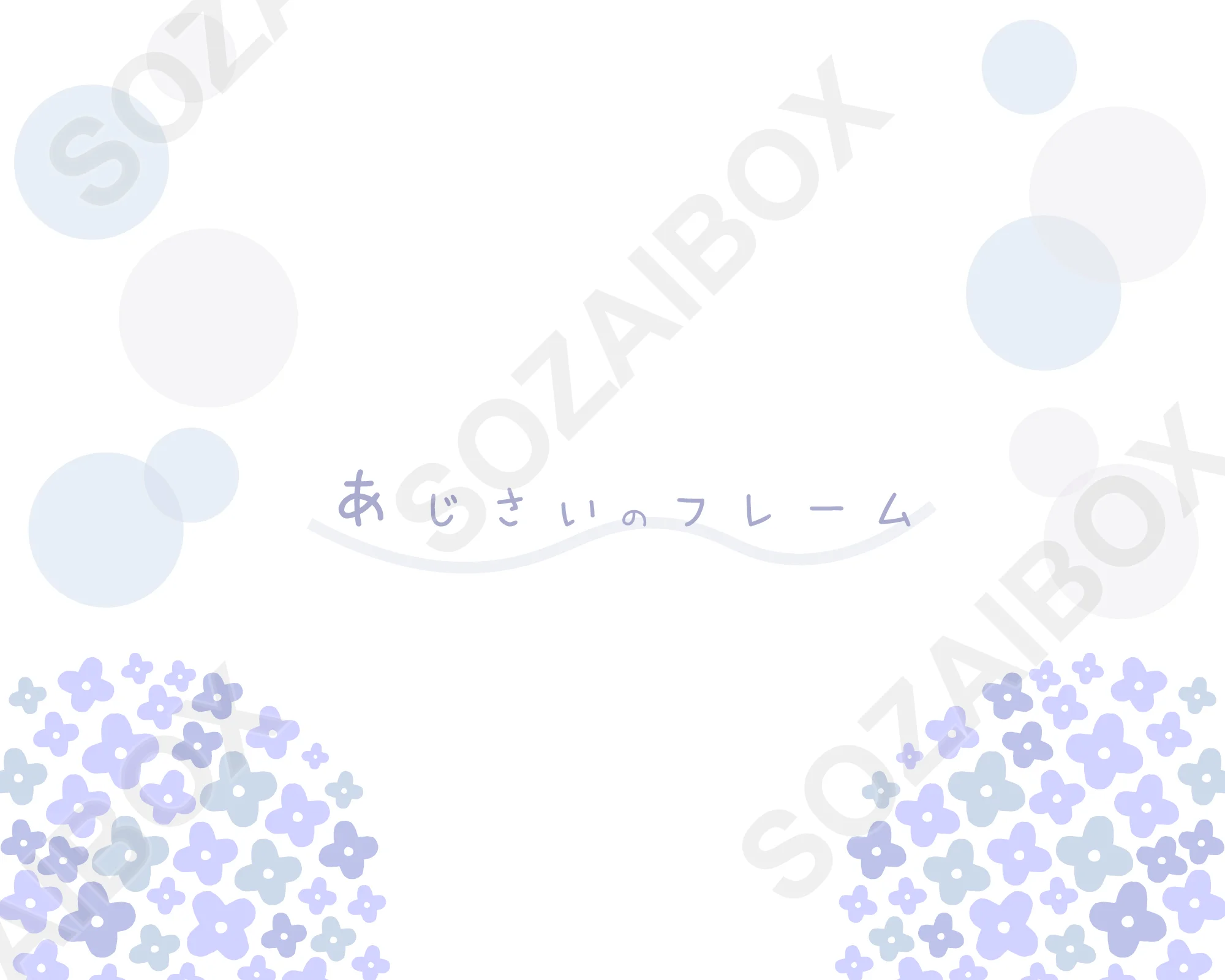 あじさい(下部)と水玉の梅雨フレーム背景素材 紫