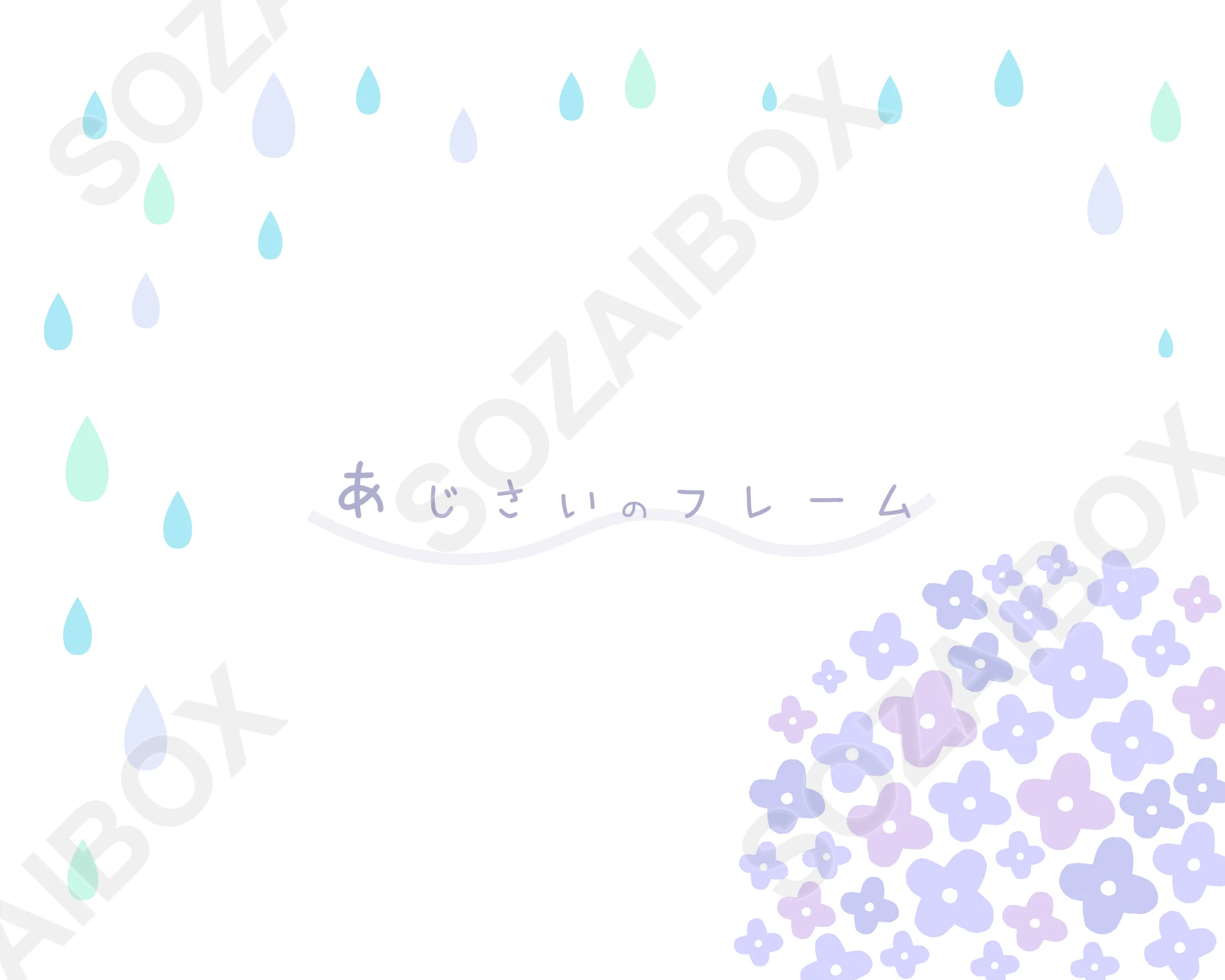 雨粒と紫陽花の水彩フレーム素材 紫