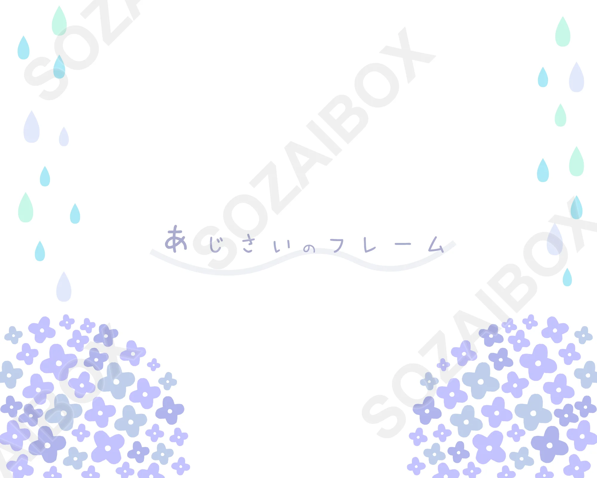 紫色のアジサイと雨粒のフレーム素材