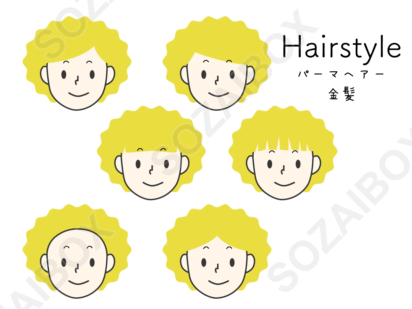 かわいい女の子ヘアスタイルセット パーマヘアー 金髪