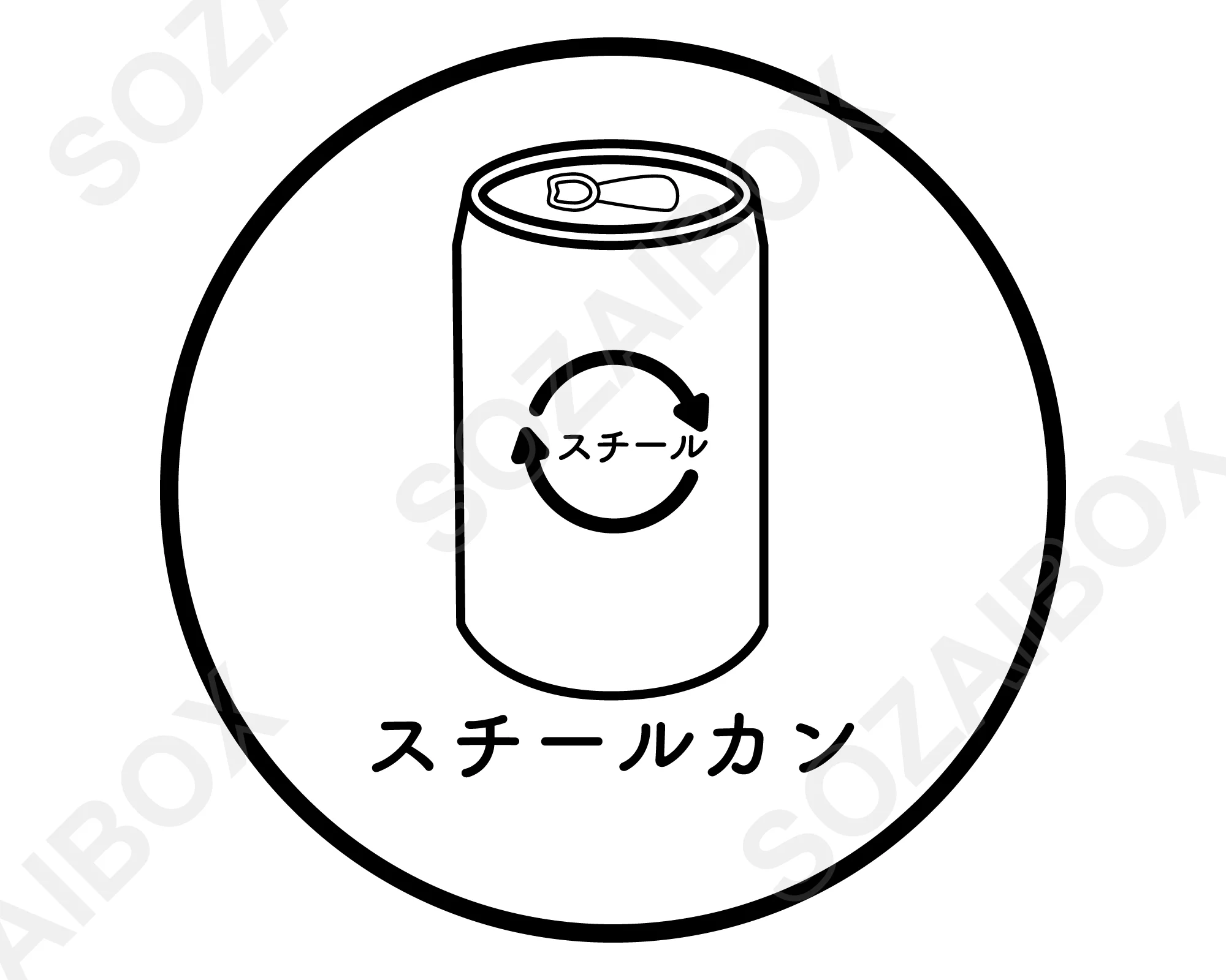 分別ゴミアイコン素材 スチール缶 線画