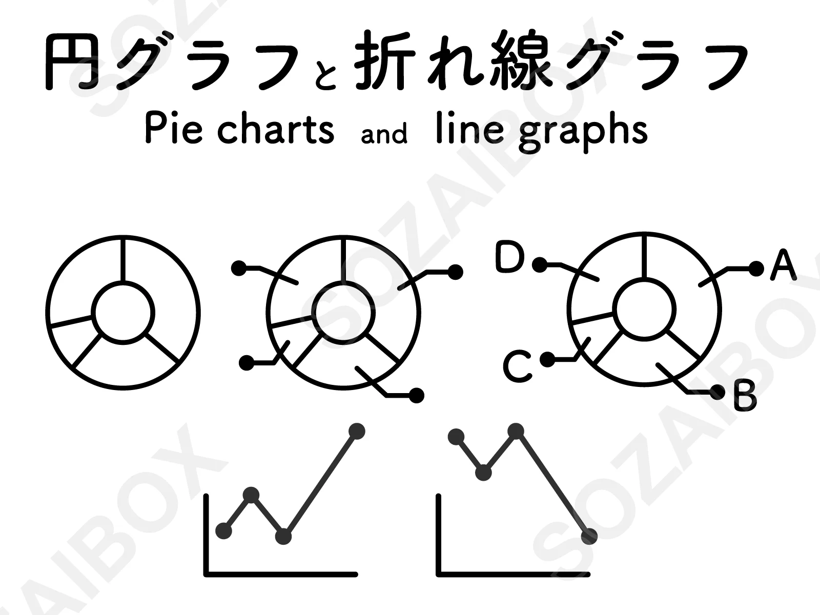 円グラフ・折れ線グラフアイコン(モノクロ線画)
