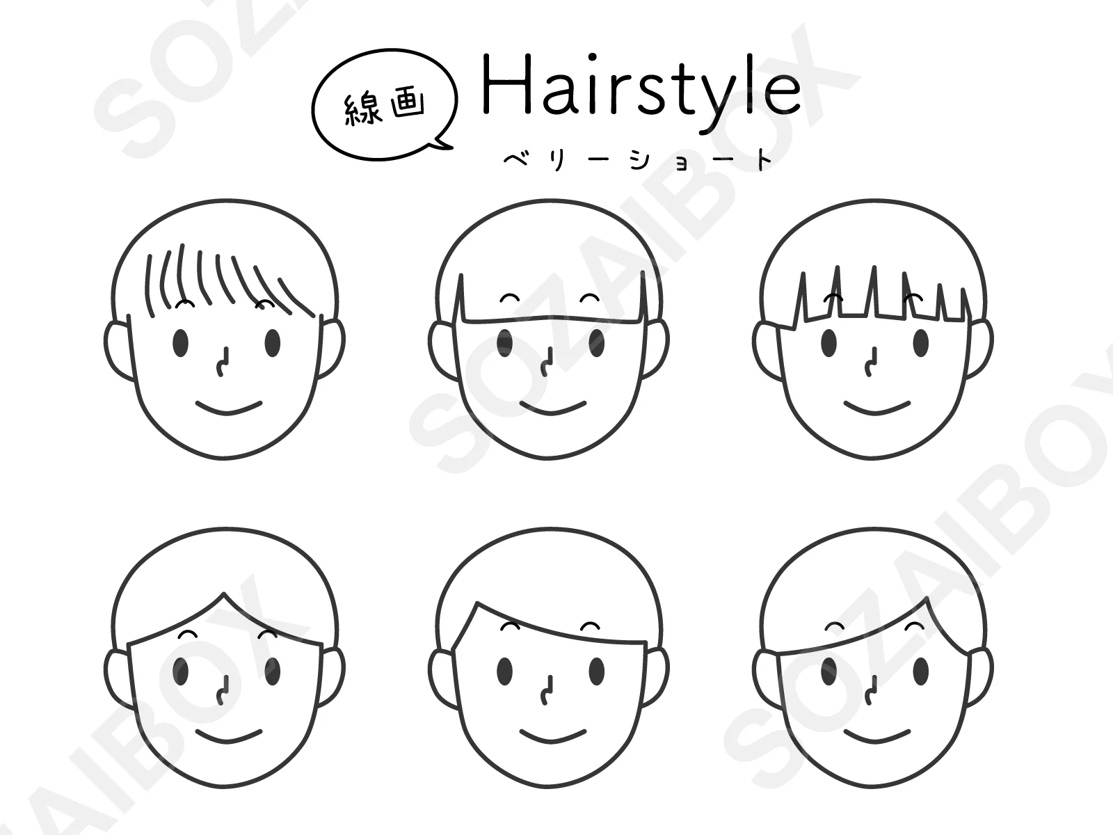 線画ヘアスタイルイラストセット|ベリーショート