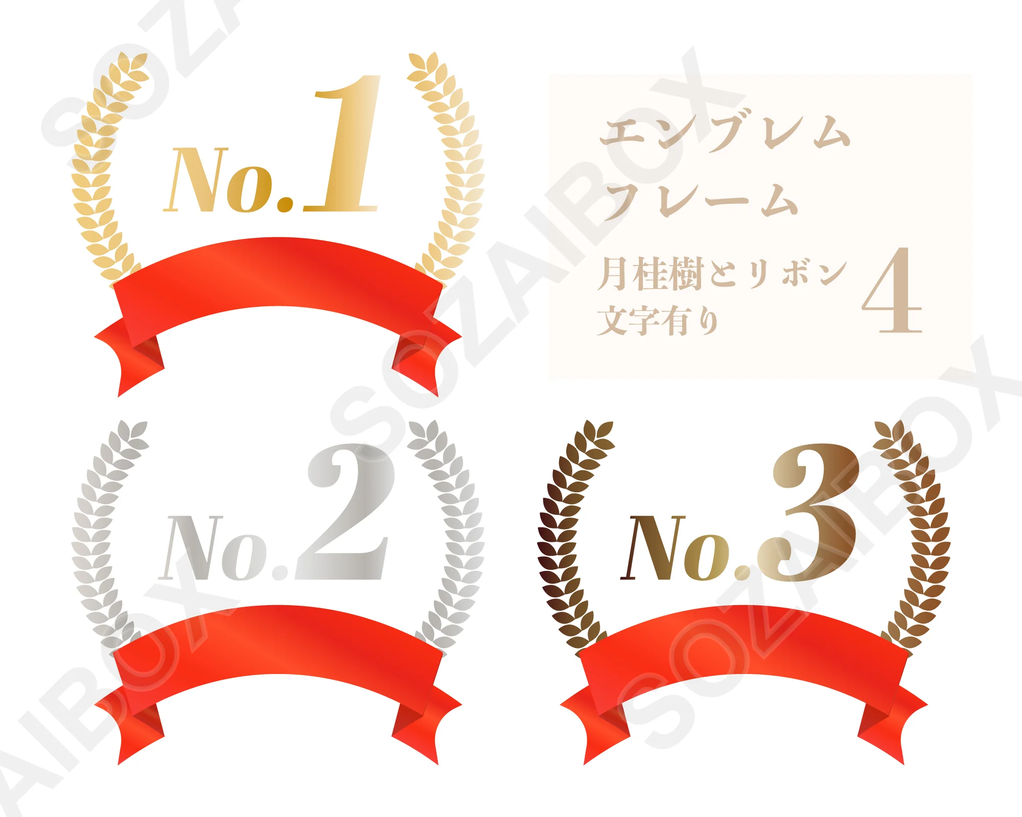 月桂樹リボンエンブレムフレーム素材セット 文字有り