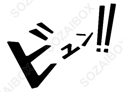 アメコミ擬音ポップ文字｜漫画風デザイン素材　14