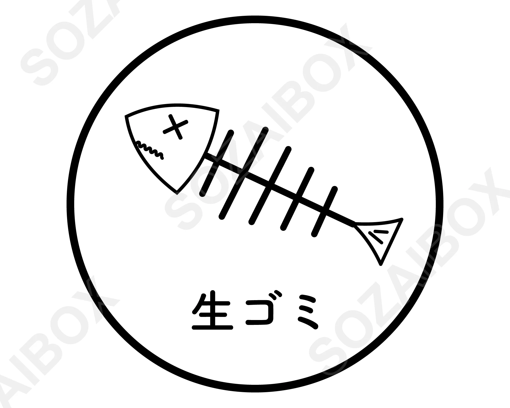 分別ゴミアイコン素材 生ゴミ 線画