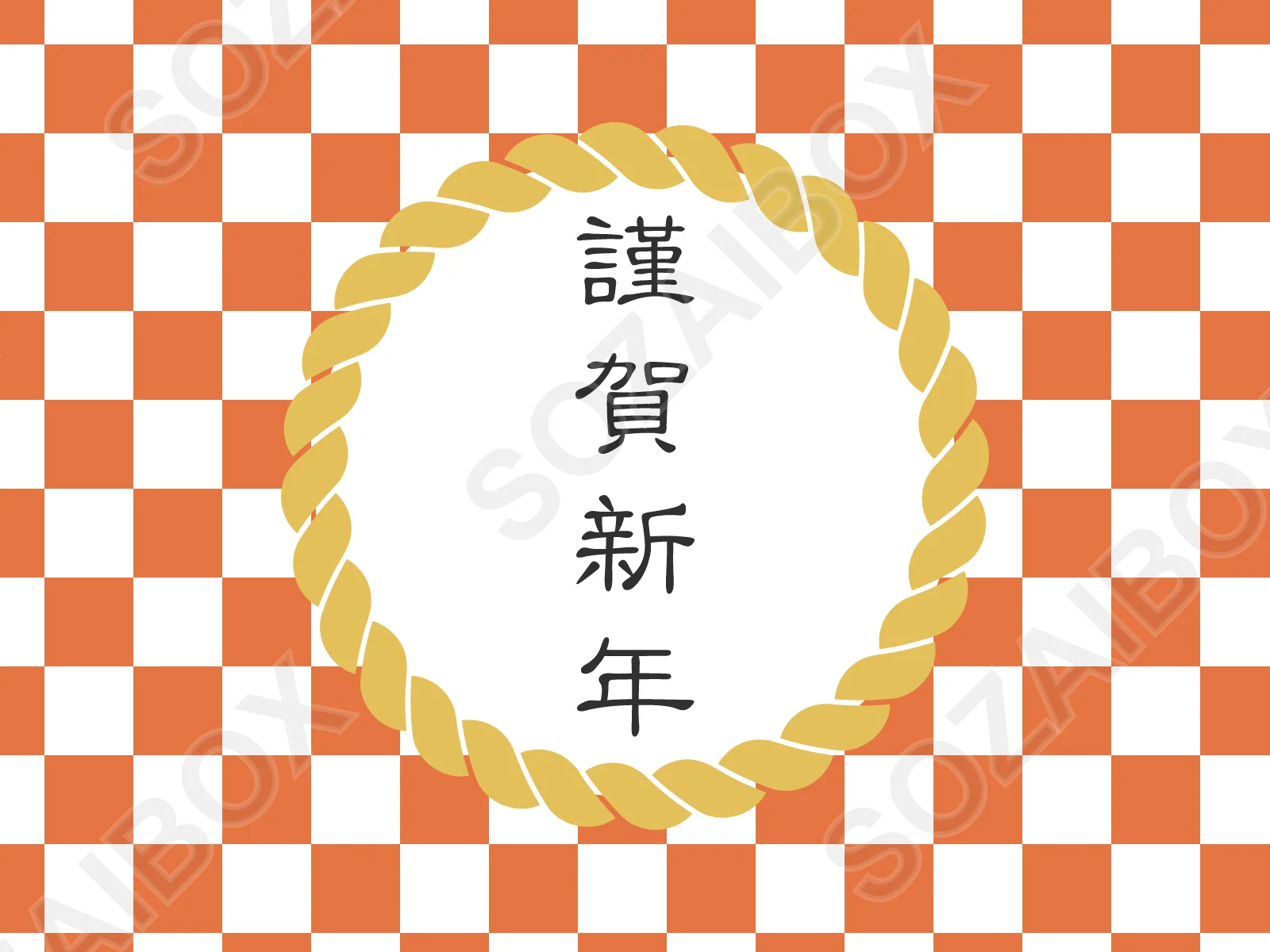 謹賀新年・しめ縄円形フレーム素材|オレンジ×市松模様