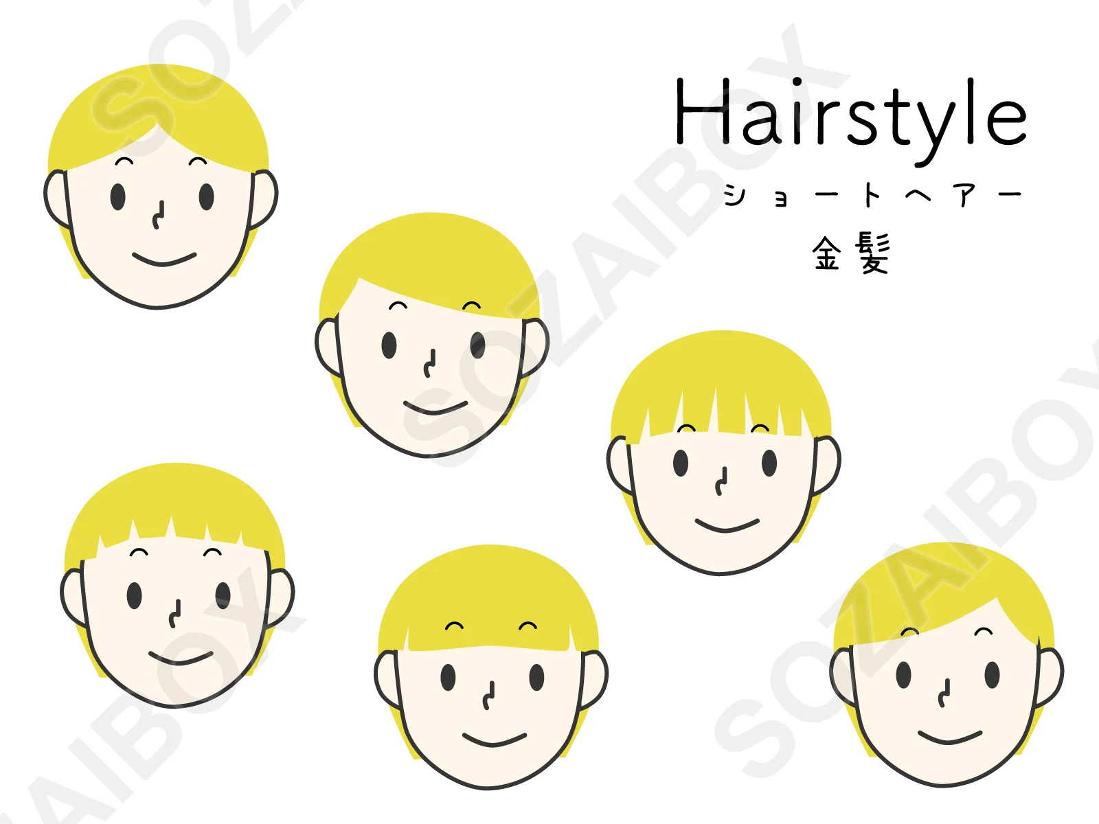 かわいい女の子ヘアスタイルセット ショートヘアー 金髪