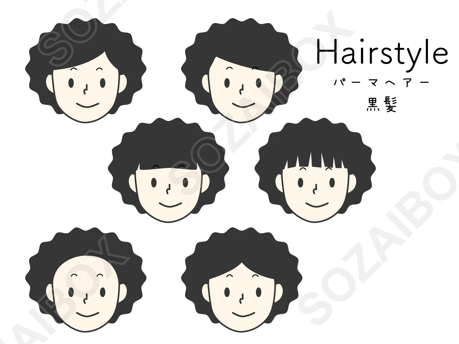 かわいい女の子ヘアスタイルセット パーマヘアー 黒髪