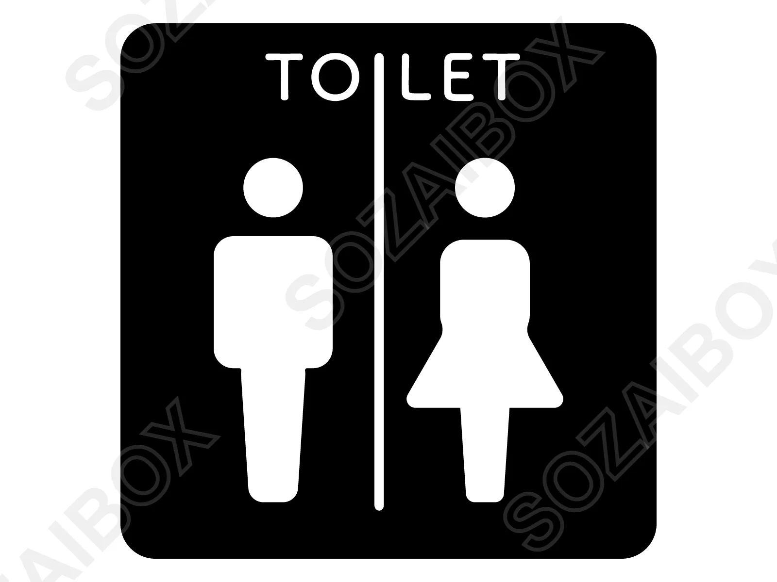 トイレサイン(男女・黒背景)