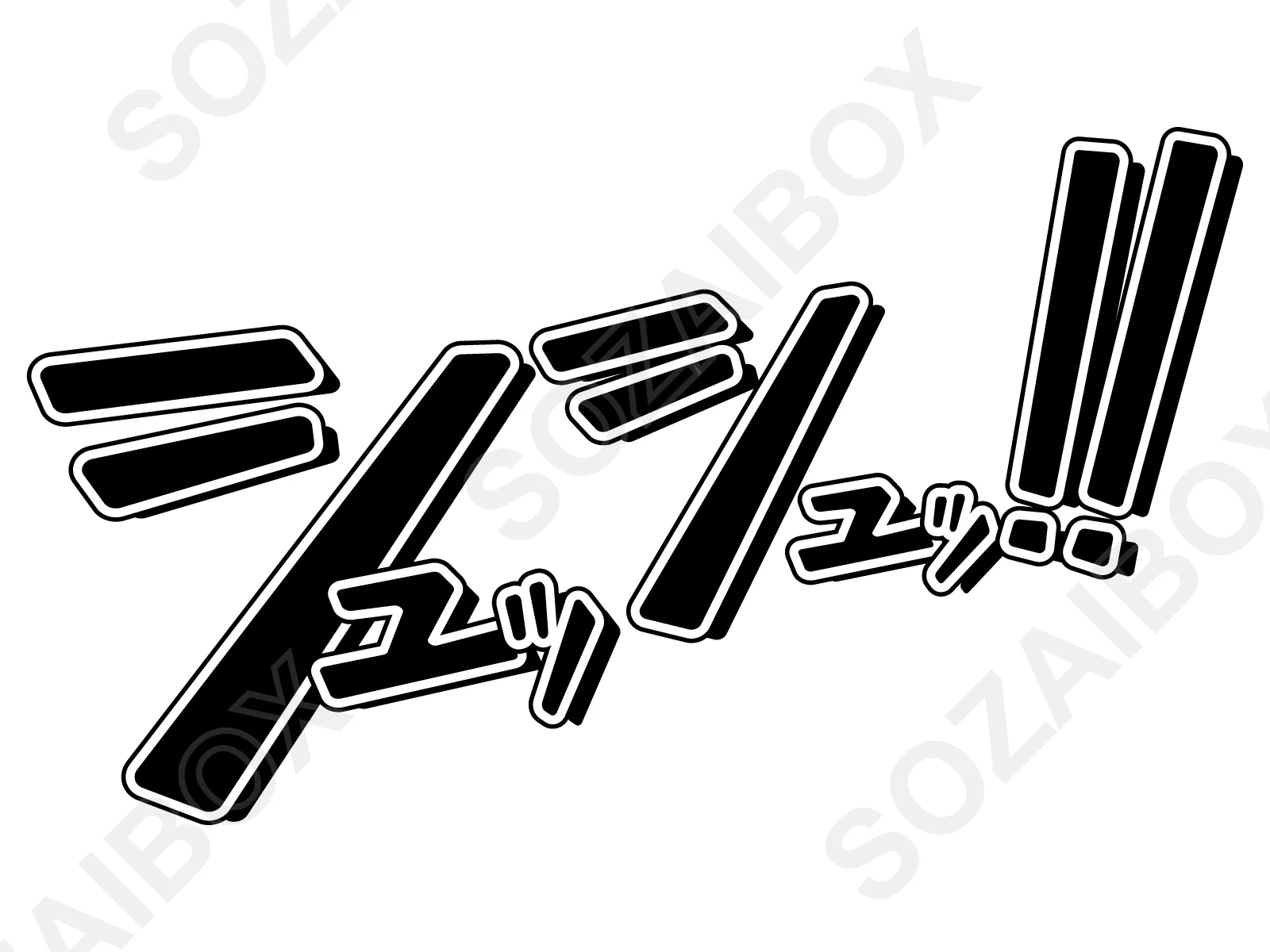 アメコミ擬音ポップ文字|漫画風デザイン素材 31