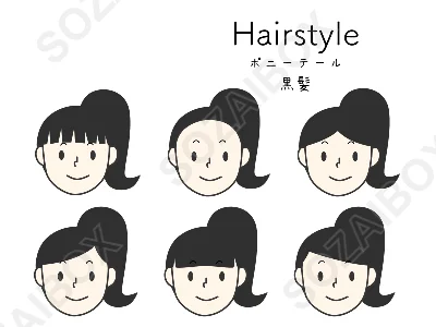 かわいい女の子ヘアスタイルセット　ポニーテール　黒髪　