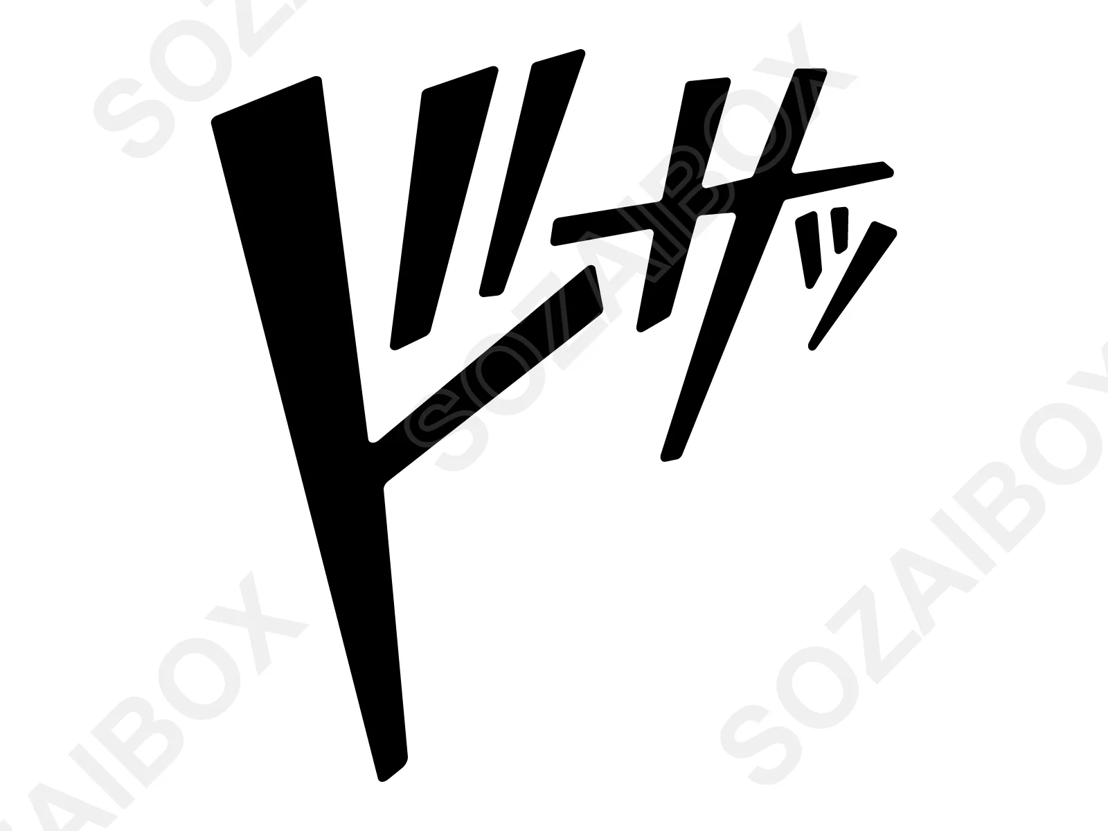 アメコミ擬音ポップ文字|漫画風デザイン素材 4
