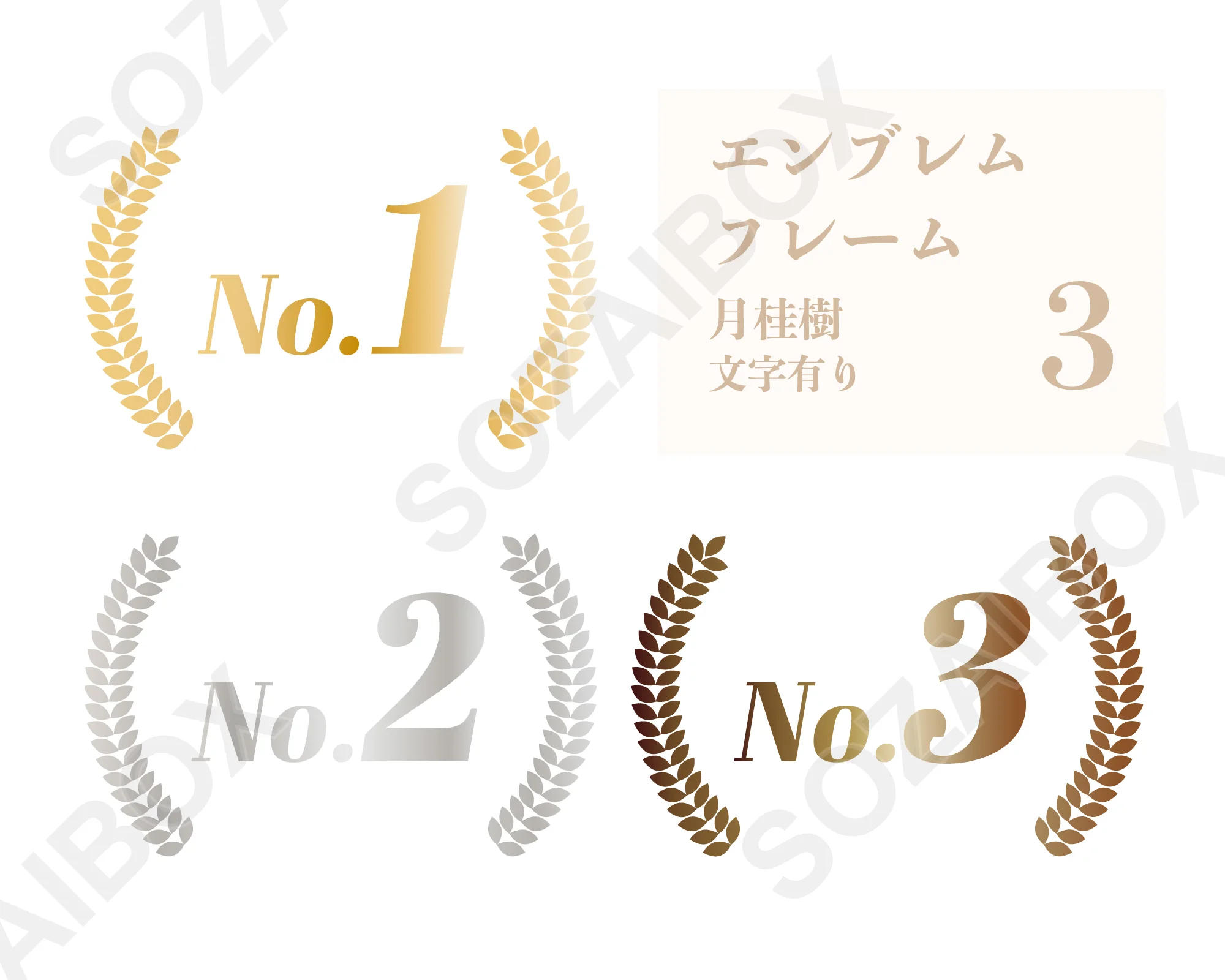 月桂樹エンブレムフレーム素材セット 文字有り