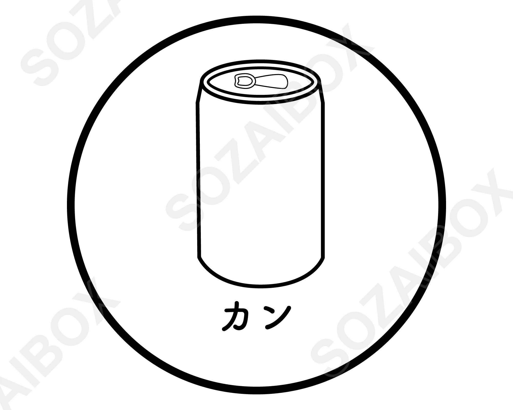分別ゴミアイコン素材 カン 線画
