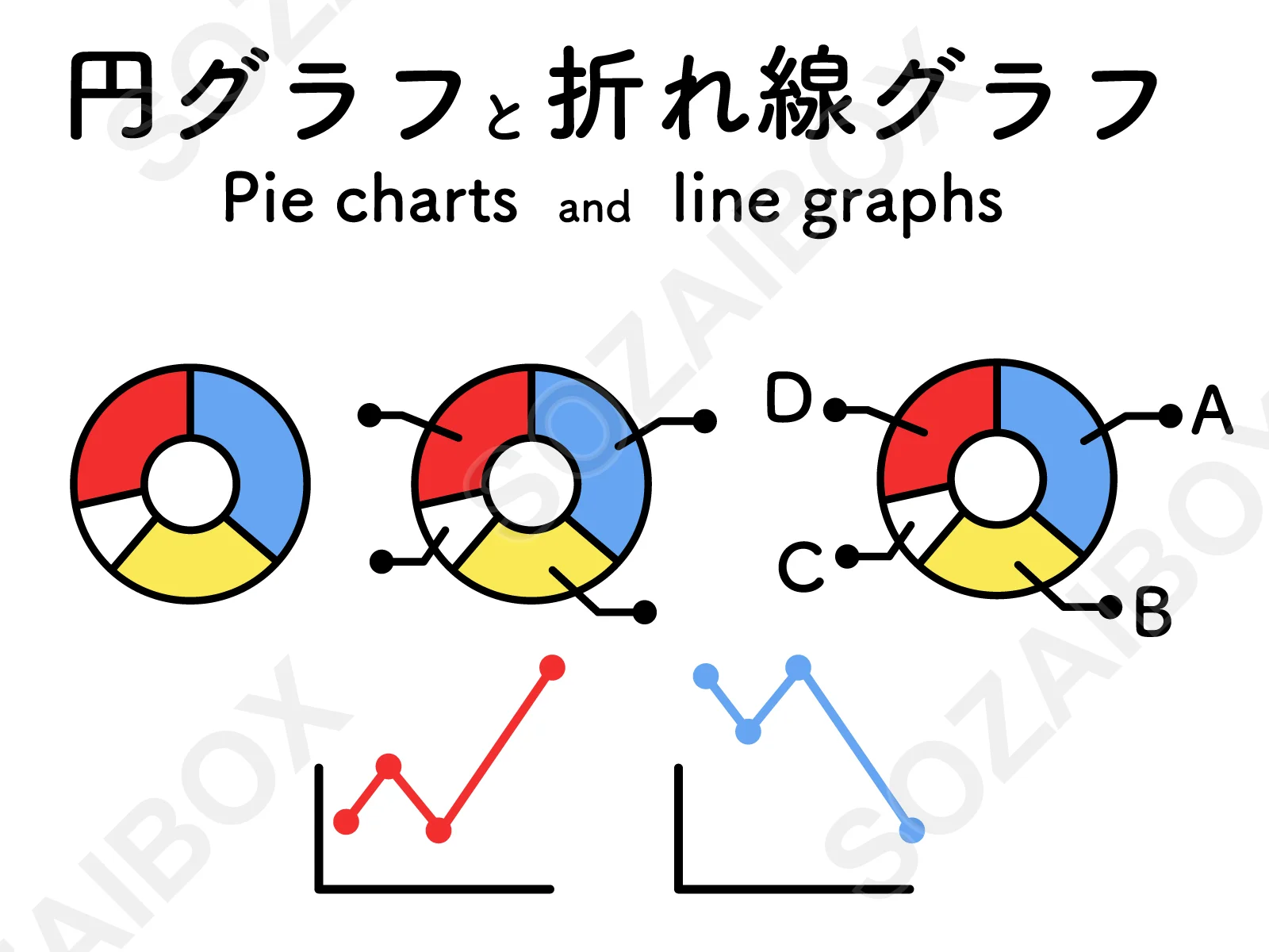 円グラフ・折れ線グラフアイコン(カラー)