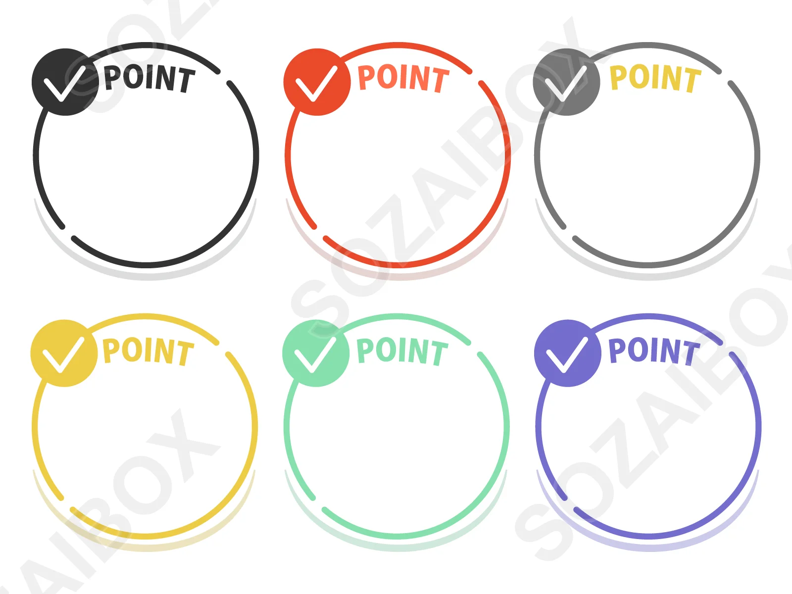 チェックマーク付きPOINT円フレームセット 2