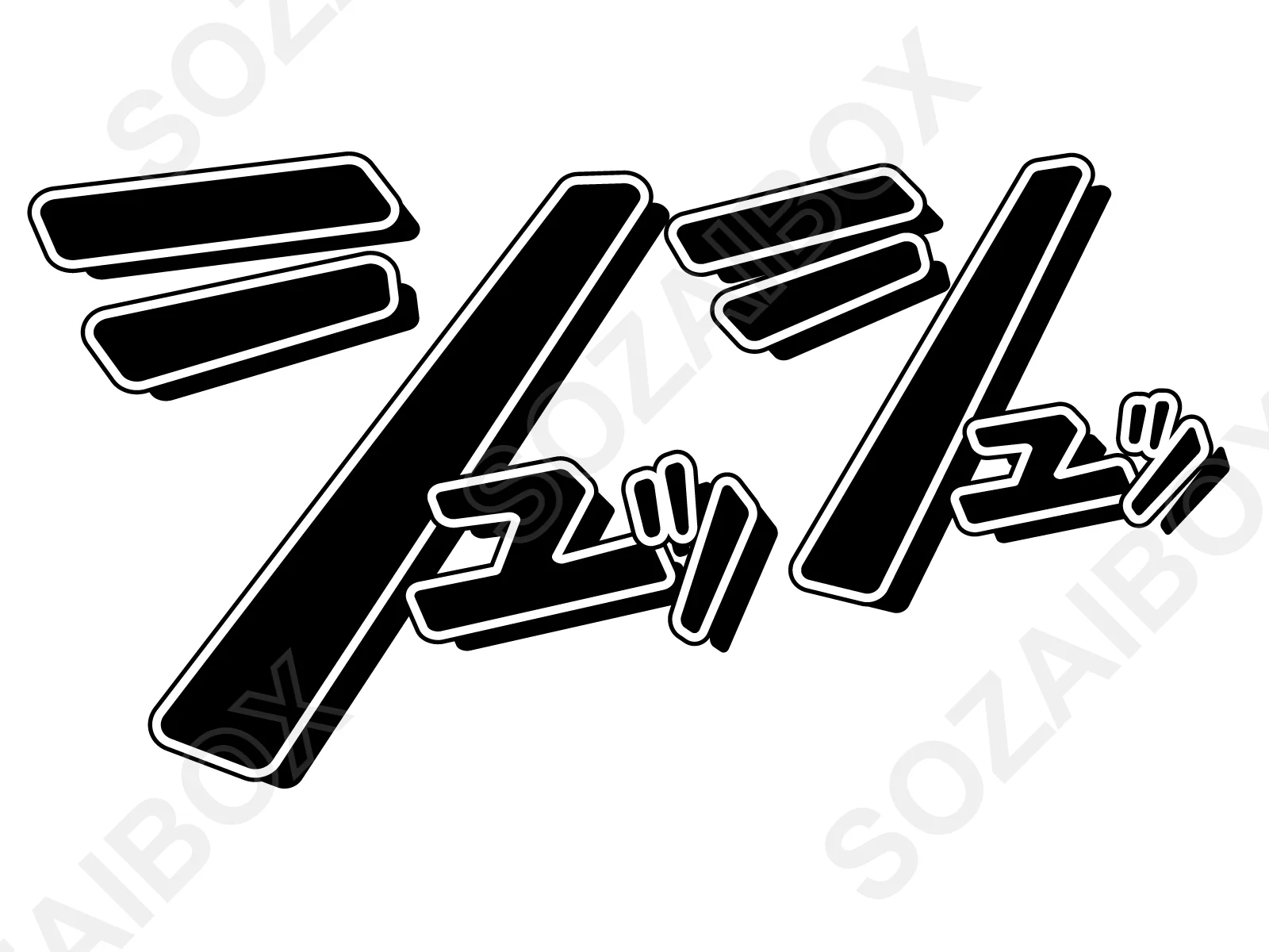 アメコミ擬音ポップ文字|漫画風デザイン素材 30