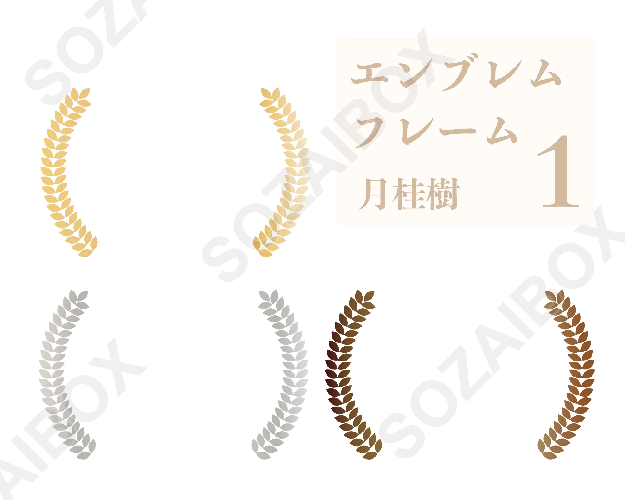 月桂樹エンブレムフレーム素材セット