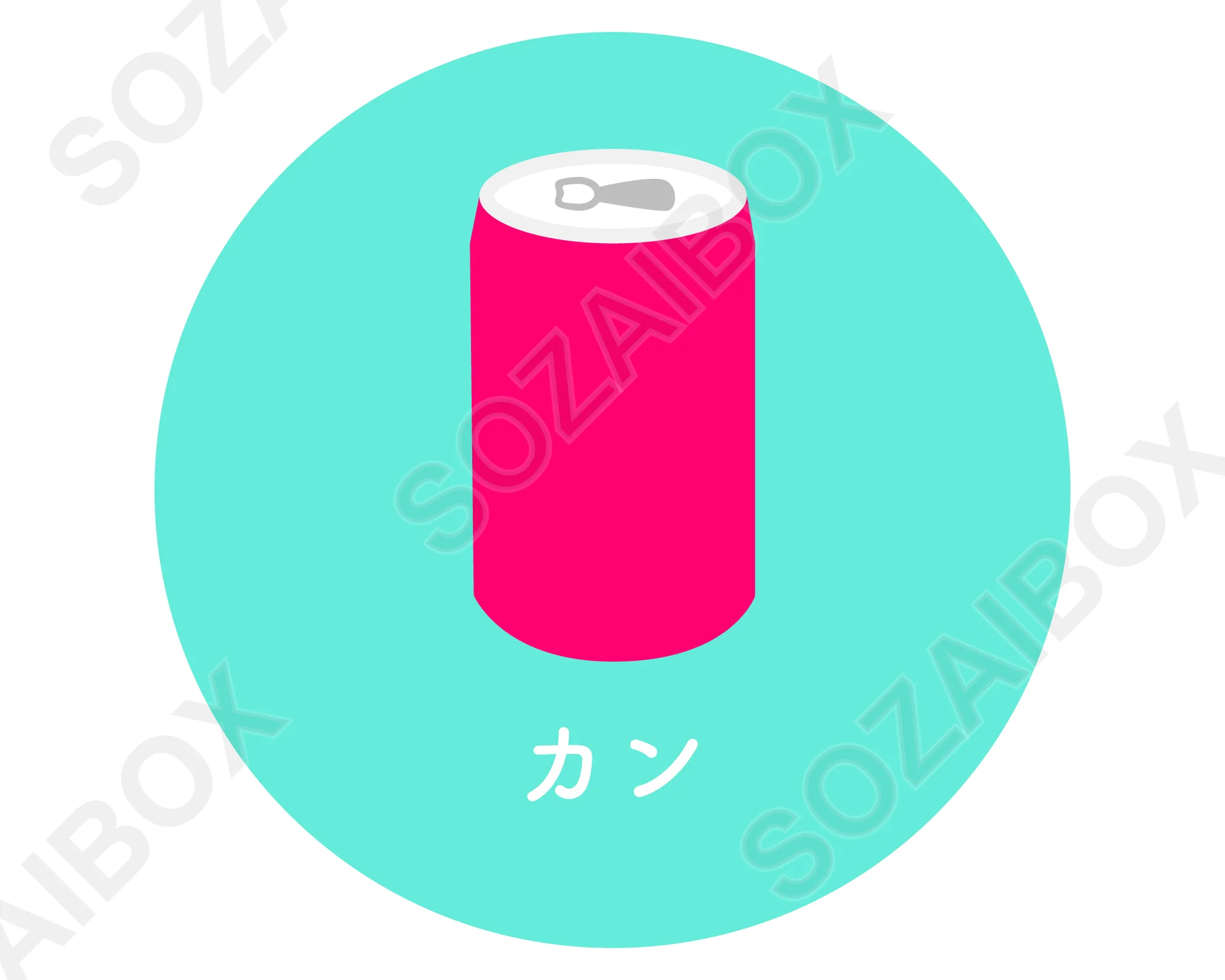 分別ゴミアイコン素材 カン