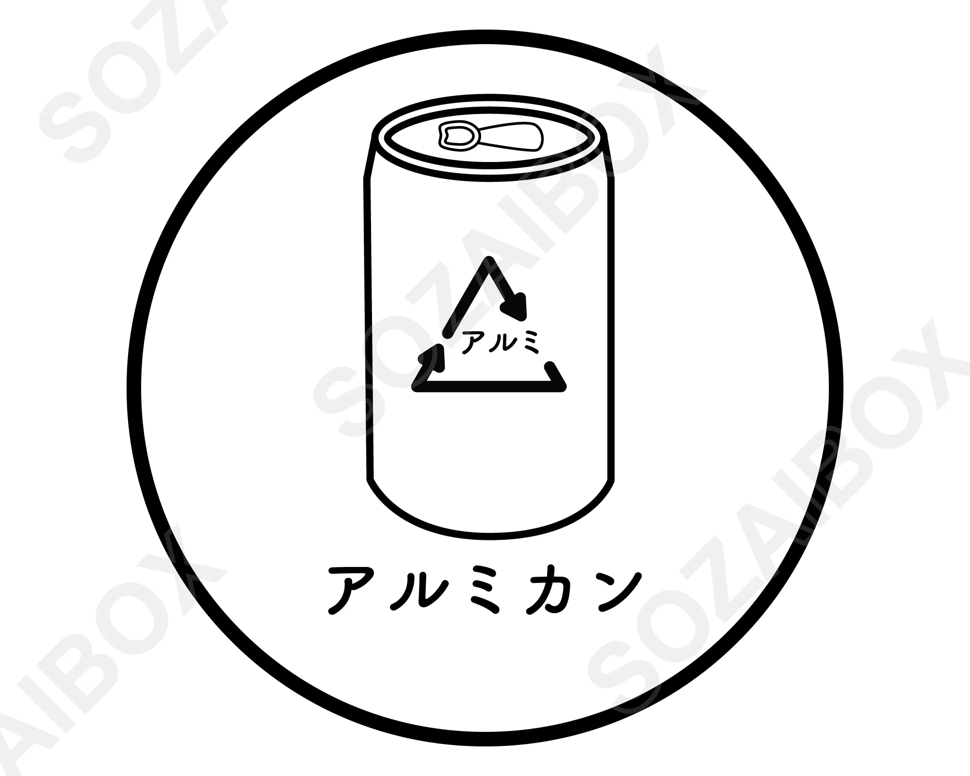 分別ゴミアイコン素材 アルミ缶 線画