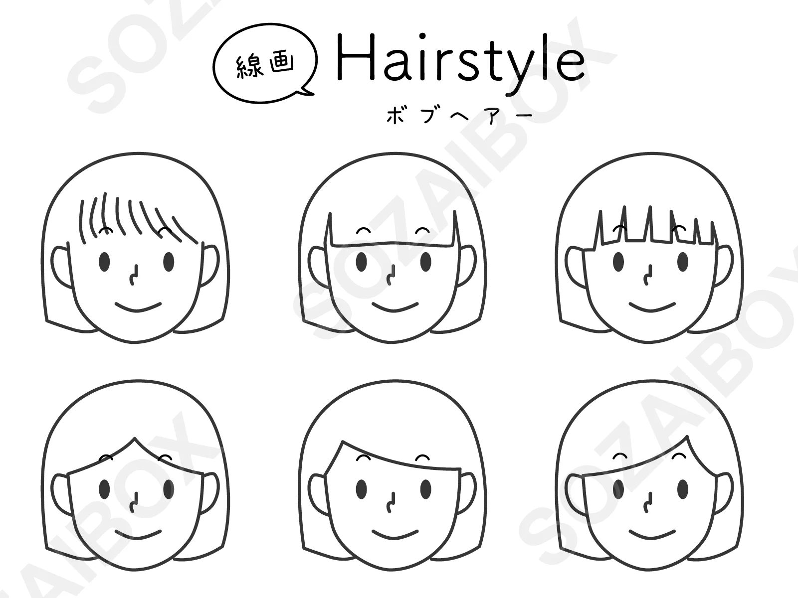 線画ヘアスタイルイラストセット|ボブヘアー
