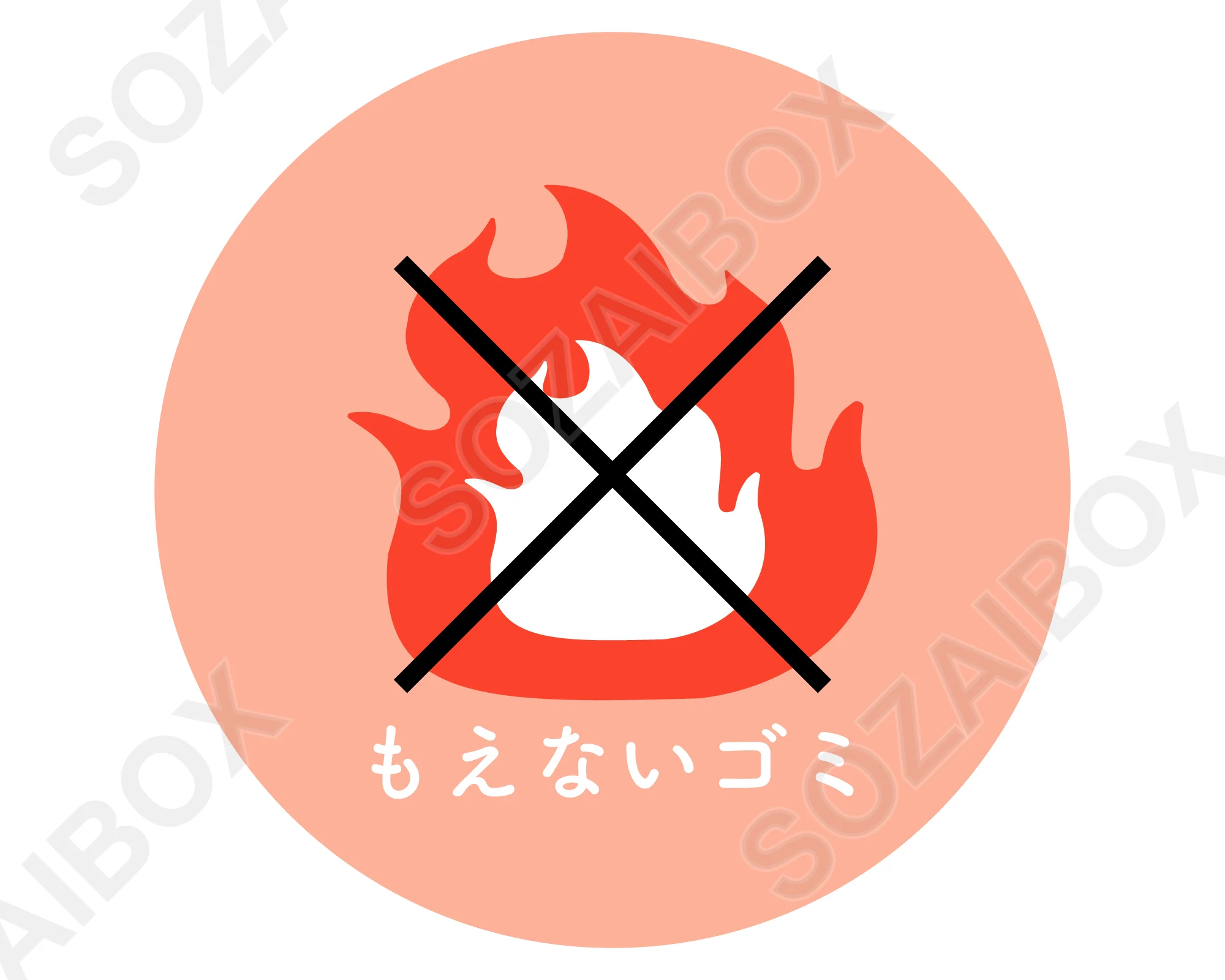 分別ゴミアイコン素材 もえないゴミ