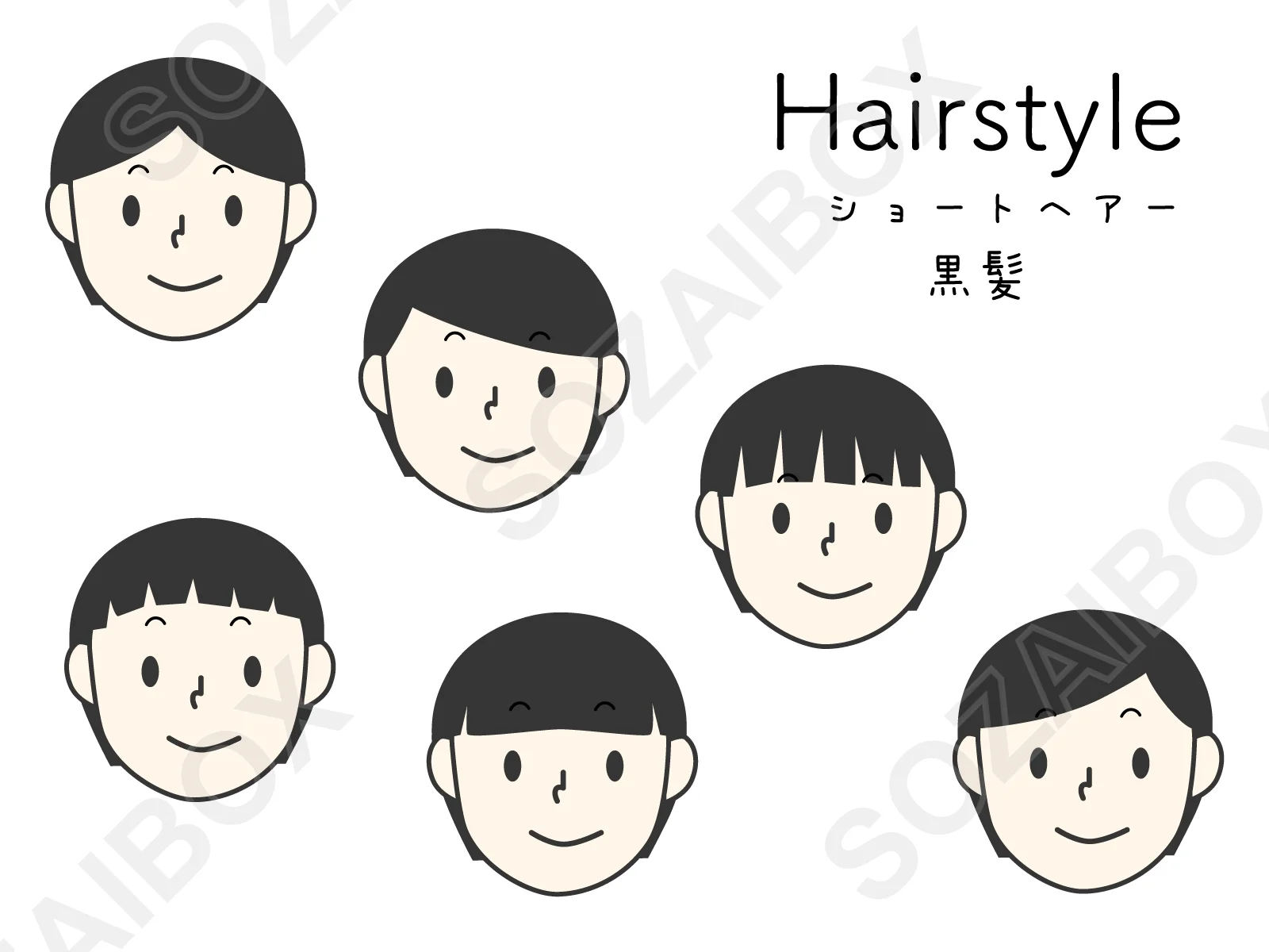 かわいい女の子ヘアスタイルセット ショートヘアー 黒髪